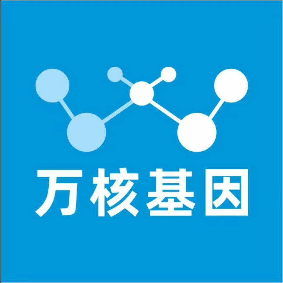 漳州漳浦万核健康基因管理咨询中心